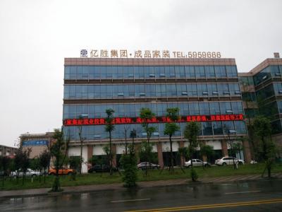 億勝集團PVC地膠保潔