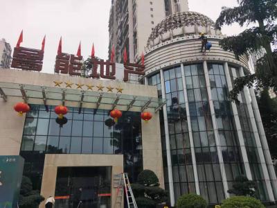 魯能地產辦公大樓外墻清洗